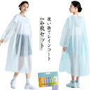レインポンチョ 雨具 アウトドア レインウェア コンパクト カッパ 【14枚セット】レインコート 自転車 男女兼用 ロング メンズ レディース レインコート キッズ 軽量 リュック対応 雨 ライブ スポーツ観戦 通学 通勤 【14枚セット】レインコート 透明
