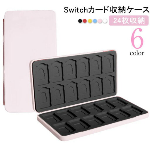 カード収納ケース ソフト 24枚同時に収納 シリコン製 カードケース 24枚収納 耐衝撃 Nintendo ゲームカード収納ボックス Switch カードまとめ収納 軽量 防塵 持ち運び便利 傷防止 スリム sdカード ケース カード入れ ソフトケース カード収納ケース ソフト 24枚同時に収納 シリコン製 カードケース 24枚収納 耐衝撃 Nintendo ゲームカード収納ボックス Switch カードまとめ収納 軽量 防塵 持ち運び便利 傷防止 スリム sdカード ケース カード入れ ソフトケース
