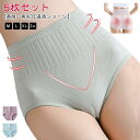 大きいサイズ?M?L?XL?XXL?産後 食い込まない 冷えケア 【5枚セット】ショーツ 温活ショーツ パンツ ハイウエストショーツ コットン レディース 綿 ...