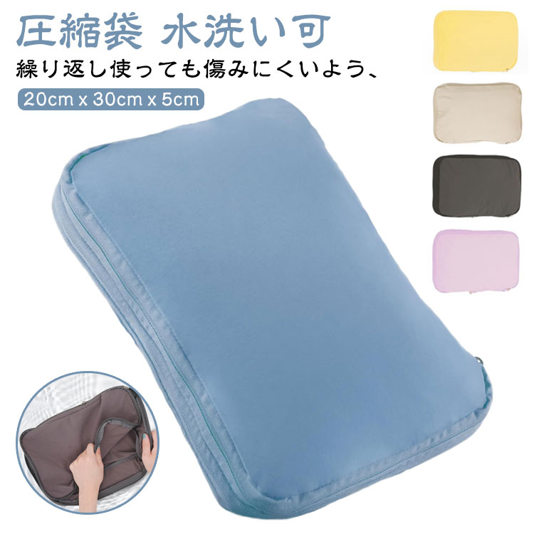 用 トラベルポーチ 仕切り 圧縮袋 旅行 圧縮 衣類 コンパクト バッグインバッグ バッグ おしゃれ 収納 水洗い可 収納 ファスナー 旅行 収納ポーチ(4)