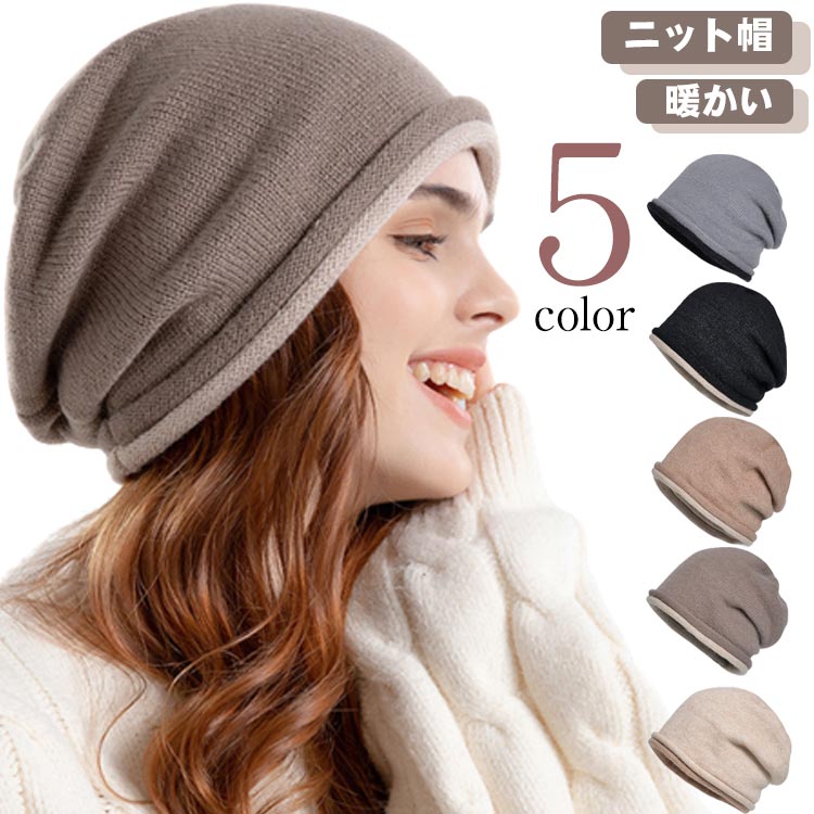 黒 レディース?大きいサイズ?医療用帽子 帽子 防寒 韓国ファッション 暖かい スキー スノボ シンプル 無地 ニット帽 抗がん剤帽子?脱毛?症 手術後 薄毛 白髪隠し 可愛い シニア?冬?秋?春?プレゼント 秋冬(4)