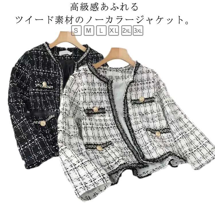 ノーカラージャケット 黒 アウター フォーマル 大きいサイズ お洒落 レディース ジャケット 裏起毛 ツイード コート ツイードブレザー ロング丈 通勤 防寒 ...