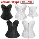 ビスチェ ストラップレス ドレスインナー チューブトップ コルセット ドレス用ビスチェ パーティドレスインナー ベアトップ ドレス用インナー ウェディング オフショルダー 補正下着 デコルト 大きいサイズ ブライダルインナー