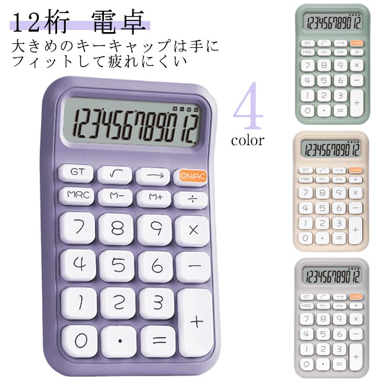 北欧 12桁 オシャレ おしゃれ かわいい 電卓 可愛い カワイイ レトロ お洒落 タイプライター タイプラ..