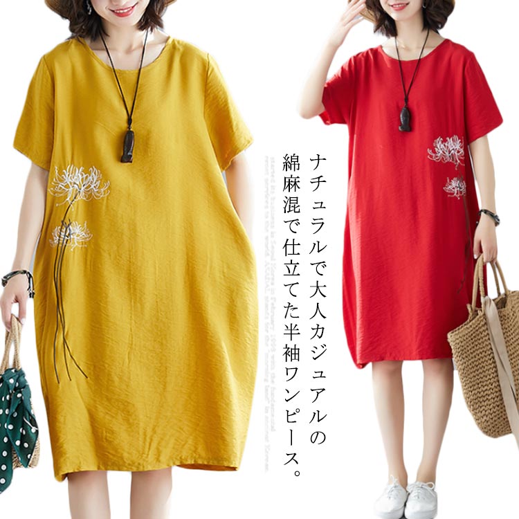 大きサイズワンピース 刺繍入り 綿麻ワンピース リネンワンピース 半袖 カジュアルワンピース 麻 リネン 膝丈 ゆったり 体型カバー ナチュラル 可愛い 春夏(4)