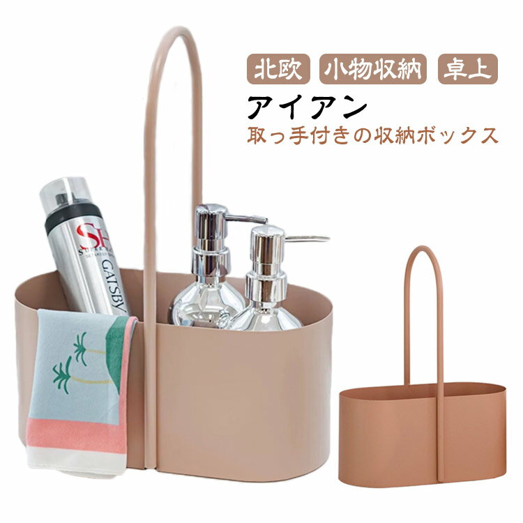 小物 収納ボックス 雑貨 アイアン フェイクレザー メイクボックス 収納 アイアン 鉄 カゴ バスケット ..