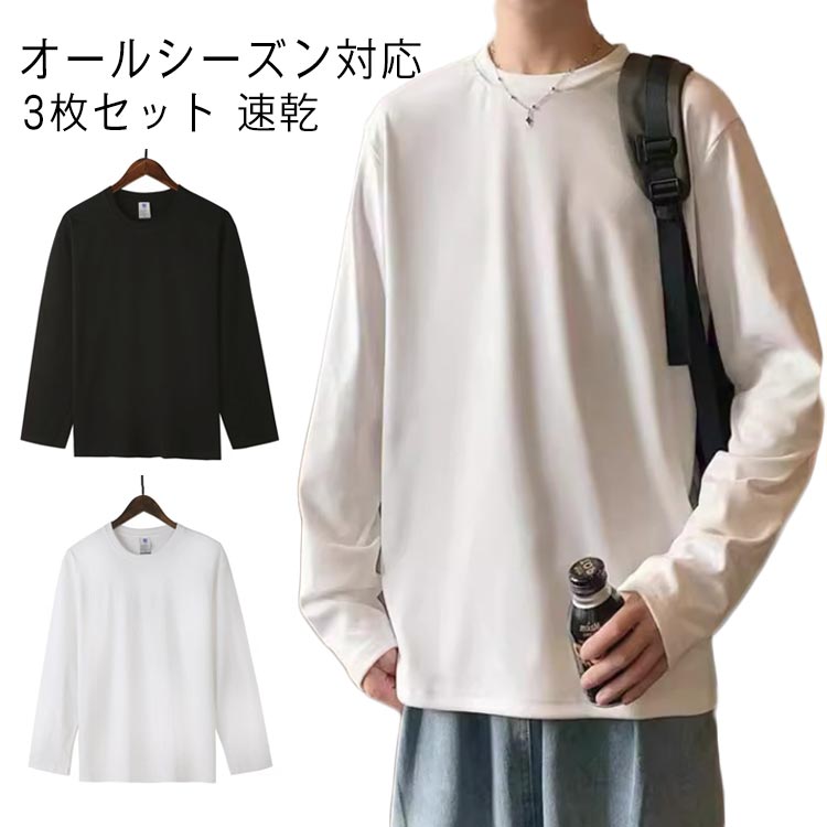 Vネック インナー あったか メンズ インナーシャツ 防寒 肌着 長袖Vネック 3枚組 Tシャツ アンダーシャツ 長袖V首 3枚組 防菌 防臭トッ..