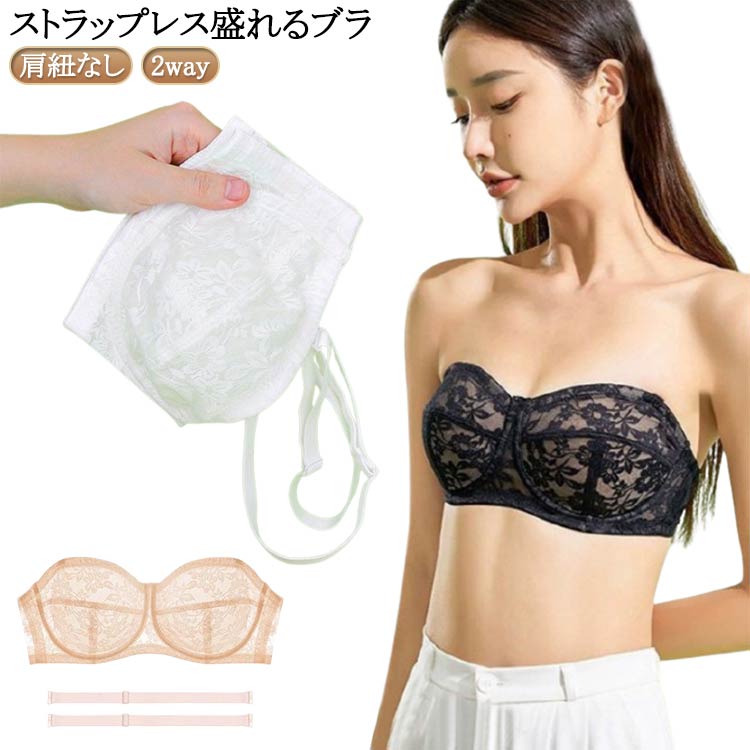ストラップレス 肩紐なし ブラジャー レース ノンワイヤー ブラジャー ハーフカップ 下着 痛くない 単品ブラジャー ずれない 盛りブラ レディース 上げ 寄せ 女性 ストラップレスブラ 落ちない 盛ブラ ブラ 紐なし ハーフカップブラ