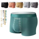 メンズ 軽い 吸水速乾 ボクサーパンツ メッシュ 通気性 ストレッチ 快適 抗菌 防臭 パンツ マッサージの磁気下着 ムレにくい アンダーウェア 【7枚セット】...