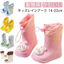 おしゃれ 長靴 かわいい キッズ 雨靴 レインブーツ 男の子 オシャレ 14~20cm ウサギ 可愛い ショート丈 アヒル さめ フード付 レインシューズ 女の子 レインブーツ ショート 履きやすい 子供 ジュニア 入学 入園 学 雨 雪 防水 梅雨