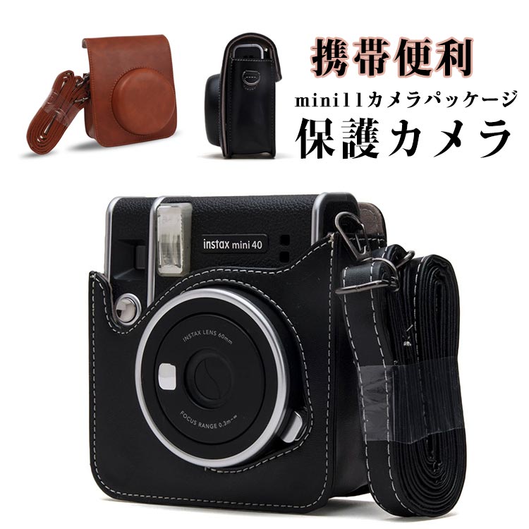 mini mini40 instax ケースインスタントカメラ instax mini11 カメラケース 11用 チェキ カバー Fujifilm チェキ チェキケース レザー PU 新モデル 全面保護 傷つけ防止 携帯便利 ショルダーストラップ付き