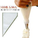 バレンタイン 絞り袋 お菓子 お菓子