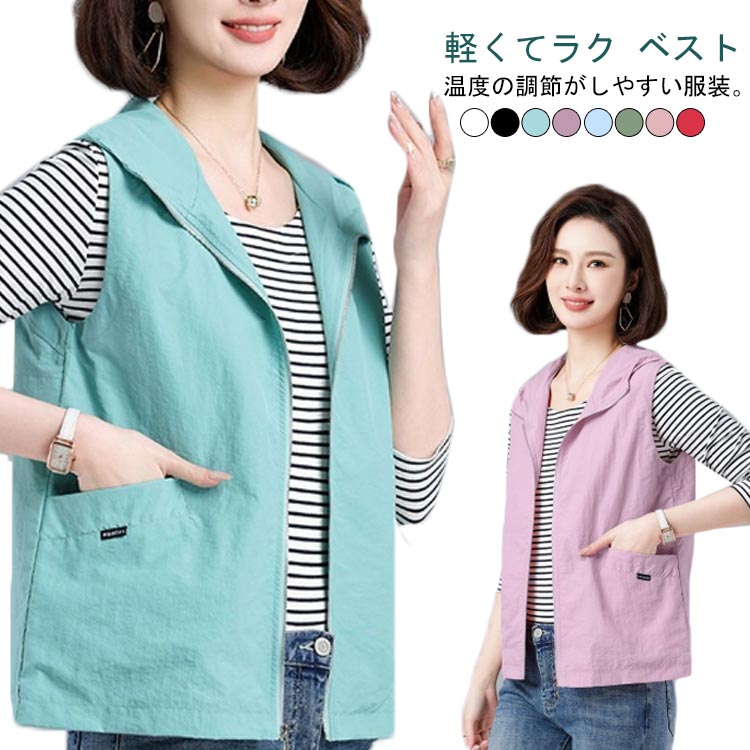 アウター ベスト ジレ ベスト スポーツベスト 夏 アウター フード付き ジップアップ リネンベスト ファスナー ショート丈 前開き レイヤード 涼感 軽量 通気 速乾 お釣り 撮影 多機能 登山服 熱中対策 スポーツ アウトドア