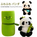 子供 友達 キッズ 大きい プレゼント おにぎり 動物 人気 誕生日 可愛い ぬいぐるみ パンダ アニマル ぱんだ もちもち 生地 かわいい パンダ ぬいぐるみ クリスマス クリスマスプレゼント 女性