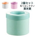 1.3cm角氷 製氷機 製氷器 シリコン製氷皿 シリコン製氷皿 2個セット シリコン 小粒 蓋付き 製氷皿 小分け 四角氷 柔らかい アイストレー 製氷トレー ...