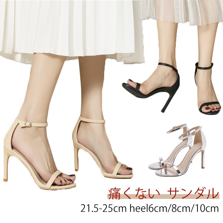 痛くない ワンストラップ 8cm 歩きやすい 合成皮革 サンダル 6cm ハイヒール ピンヒール アンクルスト..