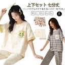 カップ付き レディース 半袖 夏パジャマ 大人用 襟なし パジャマ 七分丈 上下セット かわいい 夏 半袖パジャマ 可愛いパジャマ 産後 パジャマ パッド付き ...
