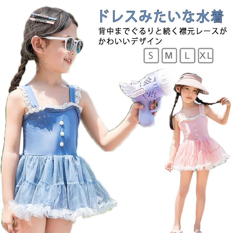 キッズ ピンク 子供 可愛い きらきら ワンピース水着 可愛い 子供用水着 水着 水着 ブルー ワンピース 130 女の子 かわいい 洋服ドレスみたい 蝶結び 水色 水遊び 100 女の子水着 120 110 プール 小学生 幼稚園 保育園 韓国 みずぎ スイムウェア 海 旅行 子供水着