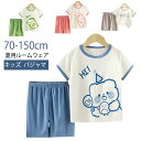 子ども 女の子 140 キッズ セットアップ 子供パジャマ 綿 ジュニア かぶり ショートパンツ 短パン 男の子 半袖パジャマ 半袖 夏 子供 春 こども 子供...
