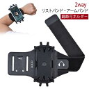 腕バンド ランニング スマホ アームバンド スマホアームホルダー スマートフォン用アームバンド スポーツ ゴムで固定 スマホアームバンド 調節可ホルダー 手首バ...