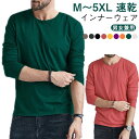 大きいサイズ アンダーシャツ 接触冷感 無地 レディース 丸首 メンズ クルーネック Uネック 下着 Tシャツ 男性用 紳士 アイスシルク 肌着 オフィス コッ...