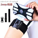 スマホ バンド 取り外し 回転式 落下防止 スマホアームホルダー ゴムで固定 レディース ランニング スマホアームバンド 手首バンド 調節可ホルダー 腕ホルダー...