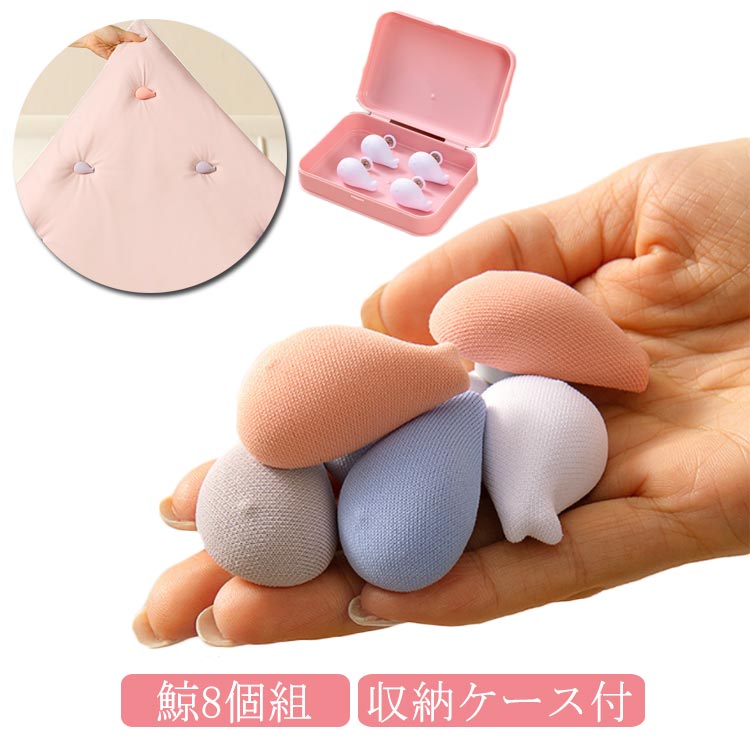 防止 シーツクリップ ずれ クリップ 可愛い 布団固定器 布団固定 クリップ ずれ防止 布団 布団 鯨 防止..
