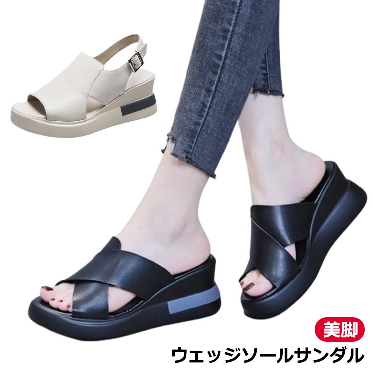 サンダル ヒール 痛くない レディース 走れる リゾート 歩きやすい 厚底 大きいサイズ 旅行 ウェッジソールサンダル 夏 おしゃれ 春 ベルト ウェッジ 厚底サンダル 美脚 楽ちん 疲れない