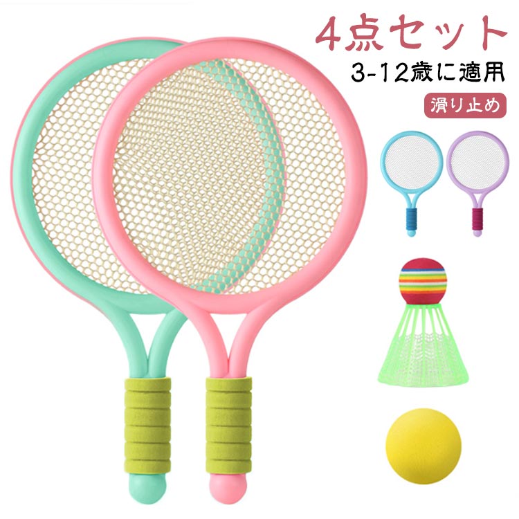 バドミントン ラケット 子供 ラケット 親子セット 初心者 セット バドミントン アウトドアバドミントン 子供 誕生日 バドミントン 軽量 シャトル バドミント...