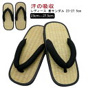 雪駄 兼用 サンダル 室内 部屋履き い草 タタミ 大人用 和装 健康にいい レディース 屋外 おしゃれ 草履 畳サンダル 軽量 スリッパ かわいい 草履 つっ...