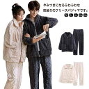 ペア パジャマ もこもこ ペアパジャマ 冬 カップル ペア パジャマ 部屋着 長袖 ルームウエア トレーナー ファスナー お揃い 暖かい 秋冬 結婚祝い 上下セ...