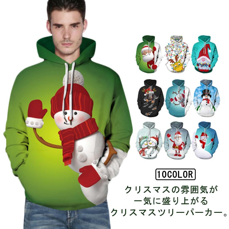 クリスマス パーカー フード付きパーカー カップル ペアルック ペアパーカー クリスマス衣装 プルオー..