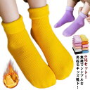 【送料無料】6足セット ソックス ベビーソックス 子供ソックス ルームソックス 靴下 裏ボア 厚手 ベビー 裏起毛 キッズ 赤ちゃん 秋冬 子供用 寒さ対策 防...