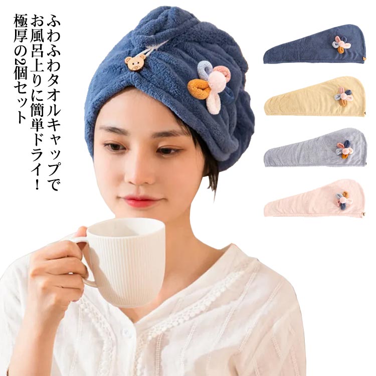 GOENGAARIMASUYOUNISHOP㤨֡2ĥåȡ Ķۿ ˸ ۿ 륭å  إå إХ إ ۿ奿 ȱ ޥեС ® 󥰥إ ǥ إХ դդ إɥ饤  ɥ饤å Ϥ夬פβǤʤ2,186ߤˤʤޤ