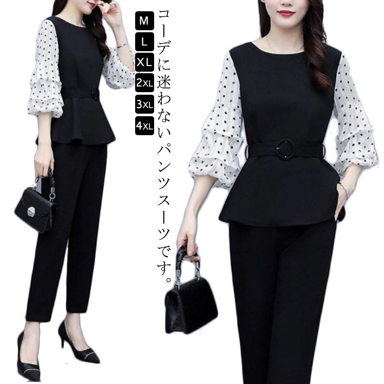 【】 パンツスーツ セットアップ レディース 卒業式 スーツ 母 パンツドレス 結婚式 オールインワン パフスリーブ テーパードパンツ スーツ パンツ ブラウス シャツ フォーマルスーツ トップス OL 通勤 結婚式 入学式 発表会 ママスーツ