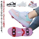 ローラーシューズ ローラースケート 4輪 キッズ 大人 子供 スニーカー靴 レディース靴 女の子 男の子 子供用運動靴 スポーツ スニーカー 4輪式 ブラック ...