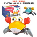 引きずって歩ける カニおもちゃ おもちゃ シミュレーションカニおもちゃ 逃げるかにさん 引きずって歩ける 走るカニ LEDライト付き 音楽 カニ 走るカニ US...