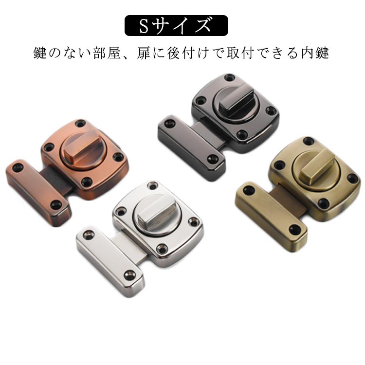 犬小屋 ドアロック ドアロック 室内 ドア ドア 黒 鍵 後付け Sサイズ ドアロック猫 ロック 玄関 ドア 内鍵 施錠 犬 ドア 内カギ 補助錠 錠前 後付け内鍵 勝手口 銀 回転式 緑 ブラウン 室内ドア 後付け 鍵 ネジ取り付け かぎ