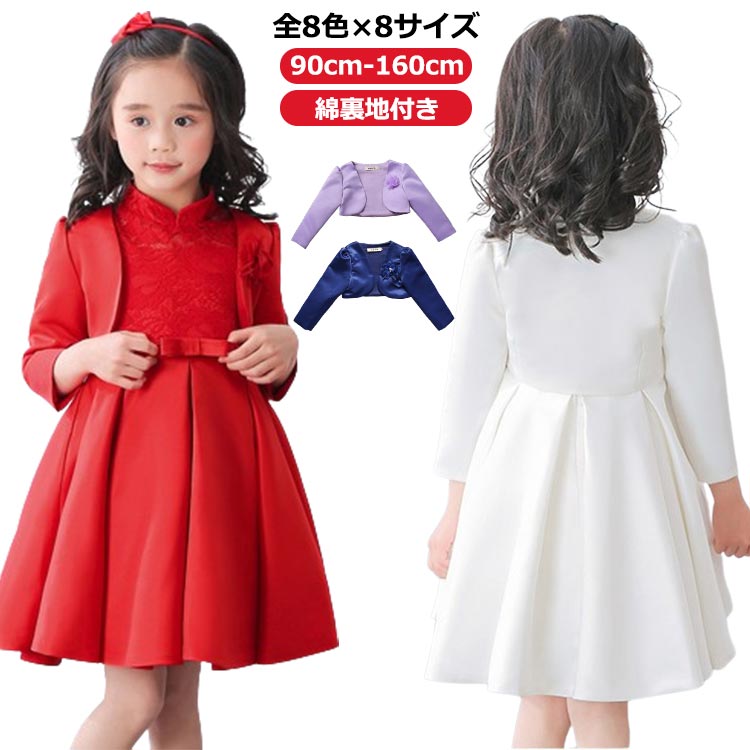 ベビーボレロ 裏地付き 子ども ジャケット 95 フォーマル 結婚式 キッズ 綿裏地 リングガール 卒業式 1..