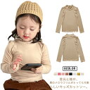 カットソー 女の子 長袖 トップス Tシャツ 赤ちゃん 子ども服 ハイネック 送料無料 ベビー トップス 肩フリル ハーフネック 袖口フリル 無地 インナー フリル