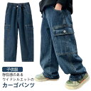 ロングパンツ カーゴパンツ デニムパンツ ゆったり 子供服 デニムパンツ 女の子 キッズ ワイドパンツ 長ズボン ジュニア ジーパン 男の子 ウエストゴム ジーンズ カジュアル かっこいい ストリート 通学