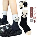 コットン パンダ パンダ レディース 靴下 綿 ソックス 春 おしゃれ パンダ スニーカーソックス クルー丈 2足セット かわいい 冬 女性 パンダ好き プレゼント ギフト 贈り物