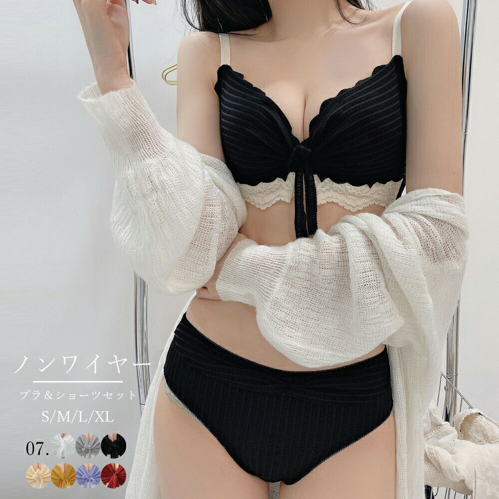 ブラジャーショーツセット 盛れる 美胸 ノンワイヤー ブラセット 下着 レース レディース 上下セット ..