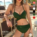 水着レディース ホルターネック上下セット 水着セット 体型カバー セクシー クロスバンドゥビキニ シンプル おしゃれ水着 オープンバックビキニ 20代30代40...