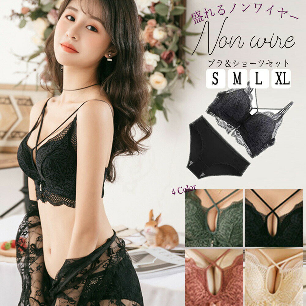セクシーランジェリー レース ブラセット クロスデザイン ブラジャー ショーツ 上下セット ノンワイヤ..