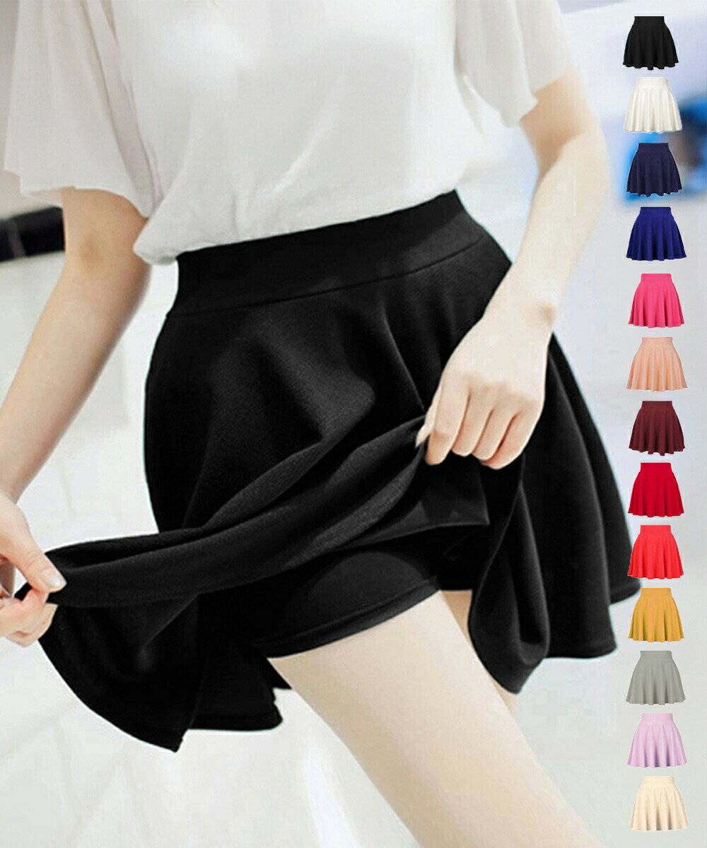 インナーパンツ付きミニスカートレディース 韓国風サーキュラースカート春夏 ウエストゴムフレアスカート 無地スカートシンプルおしゃれ 大人可愛いスカートチラ見え防止 87SHILI-001