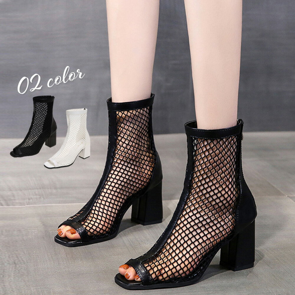 メッシュ ブーツサンダル 夏 太めヒール オープントゥ サマーブーツ レディース バックジッパー ハイヒール夏ブーツ 歩きやすい 通気性 美脚脚長 おしゃれ 夏靴 3JIANLONG-069 ランキング受賞