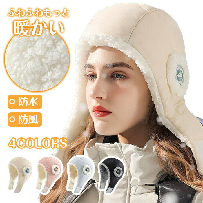 フライトキャップ レディース メンズ キャップ 帽子 ロシア帽 飛行帽 キャスケット あたたかい 防寒 雪..