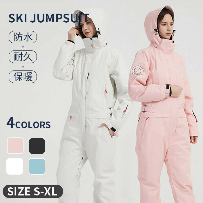 スキーウェア レディース メンズ オールインワン スキー スノーボードウェア オーバーサイズ ボードウ..