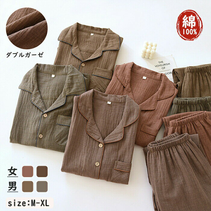 パジャマ ペアパジャマ メンズ レディース 綿100% 上下2点セット 長袖トップス 長パンツ 長袖 ルームウ..